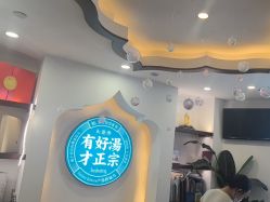 -梵茜儿·头道汤养生馆