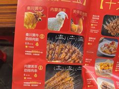 -叁宝烧烤 西安烧烤 领跑品牌(学府路店)