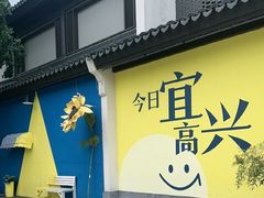 -雅达·阳羡溪山小镇中心