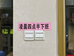 -邀月楼(新华路店)