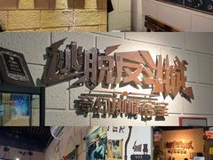 -逃脱反斗城沉浸剧情密室(北京路店)