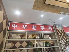 -津悦·正阳春烤鸭(红旗南路店)
