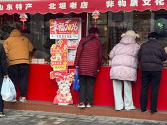 -净香园熟肉(北坦总店)