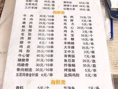 -玉园烧烤·海鲜辣炒