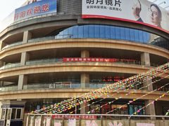 -中国丹阳眼镜城
