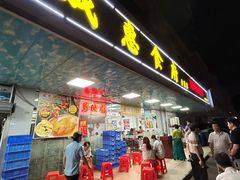 -成惠食府(赤岗店)