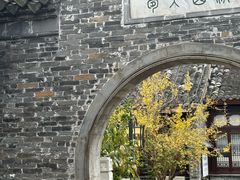 -梦溪园(中营街)