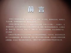 -安阳博物馆