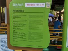 -苏州乐园森林水世界