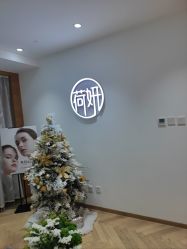 -HEYAN荷妍专业脱毛连锁机构