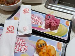 -海底捞火锅(吾悦国际广场店)