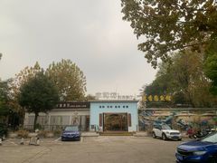 -丁老爷子苏香圆