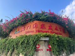 -广州市石门国家森林公园