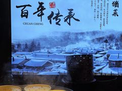 海鲜蒸蛋-人民公社大食堂(张家湾店)