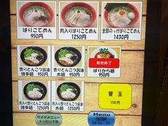 -博多ラーメンばりきや札幌駅店(札幌駅前店)