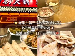 -食鸡公社辣子鸡·潍坊菜·烧烤