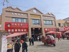 -新区益元综合市场