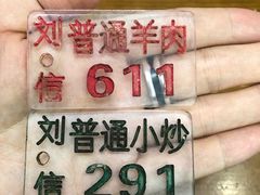 -刘信牛羊肉小炒泡馍(回民街店)