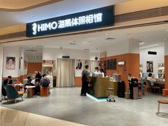 -海马体照相馆(万菱汇店)