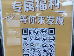 -麦当劳(清溪店)