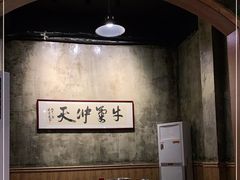 大堂-八合里牛肉火锅(八合里总店)