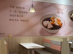 -鲜芋仙(中华广场店)