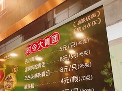 -沈大成(南京东路店)