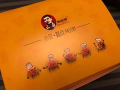 -鲍师傅糕点(春熙路店)