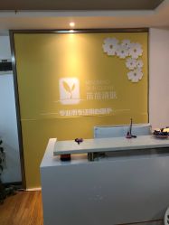 点击看大图 -苗苗清肤皮肤护理中心