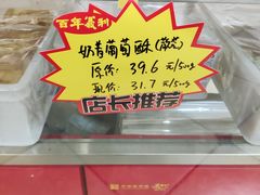 -百年义利(幸福大街店)