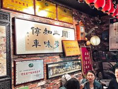 -玉祥府牛肉罩饼(金光道店)
