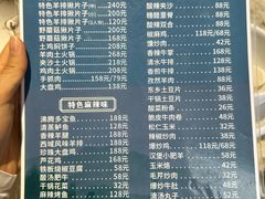 -马白开来特色羊排揪片子  (总店)