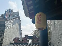 -梁园
