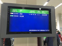 -石家庄正定国际机场-T2航站楼