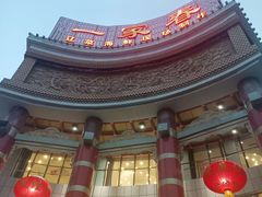 -一家春酒楼(惠工街店)