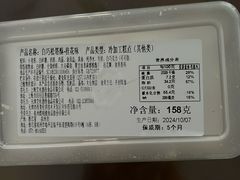 -红宝石·鲜奶小方(莘庄龙之梦店)