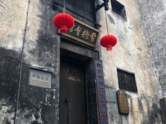 -洪江古商城