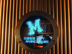 -音乐在线主题氧吧KTV(佳宁娜广场店)