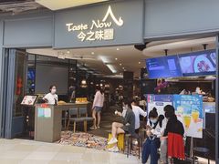 门面-今之味南亚厨房·探店指南(领展购物广场店)