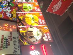 门面-蛙一刀·麻椒鱼火锅(金仙桥店)