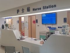 -上海市第四人民医院