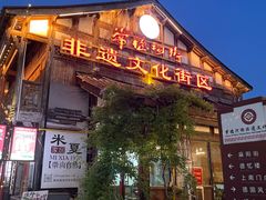 -大小河街