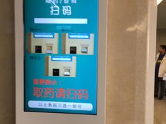-首都医科大学附属北京天坛医院