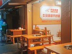 -李记称盘牛杂串串(广厦店)