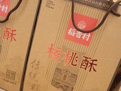 -稻香村(观前街店)