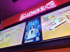 -星聚会KTV(景枫中心店)