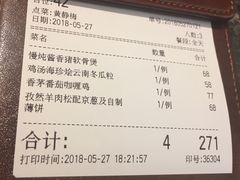 账单-港丽餐厅(高德置地店)