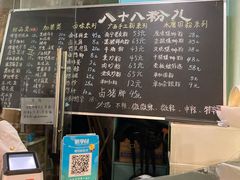 -八十八粉儿(尚都店)