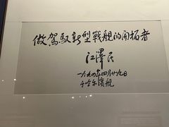 -中国人民解放军海军博物馆