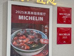 -永丰面馆(汉口路店)